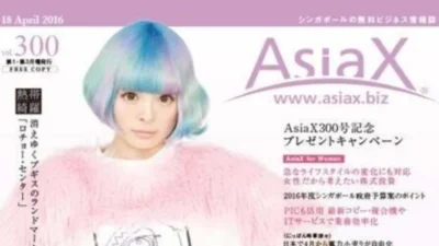 きゃりーぱみゅぱみゅさんがAsiaX 300号「表紙の人」に