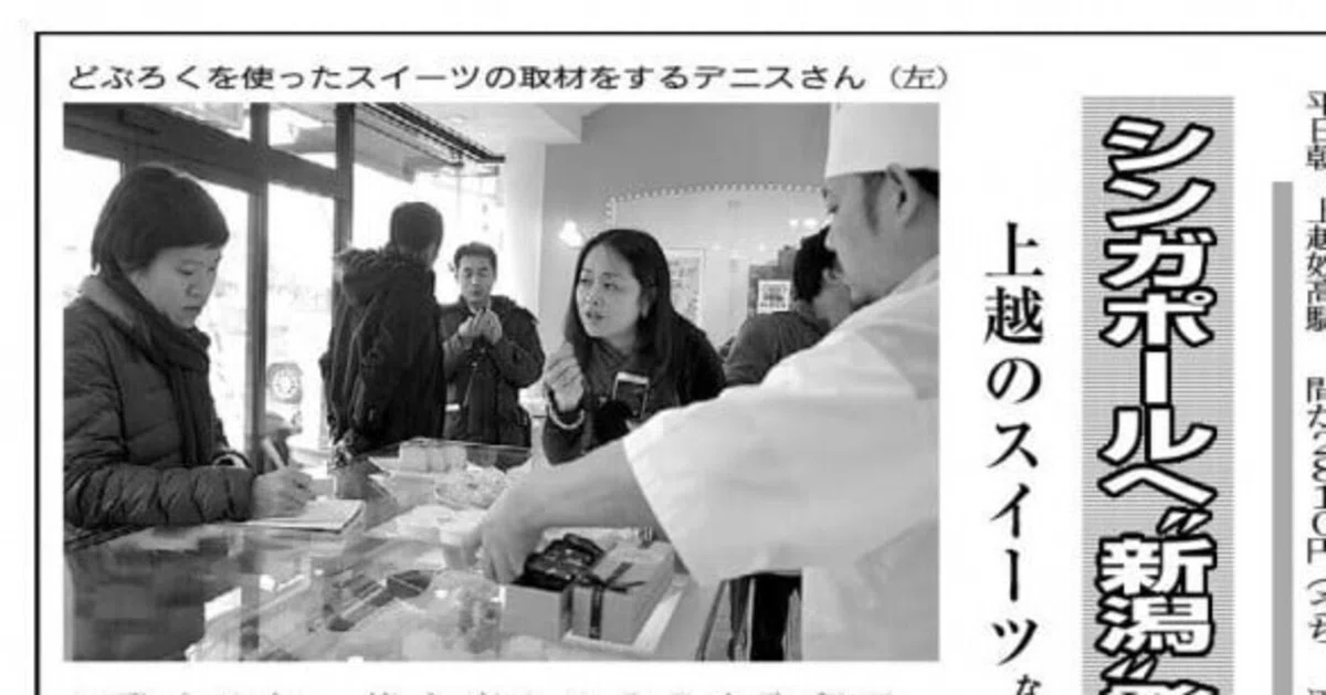 OISHIIが『新潟日報』に掲載されました