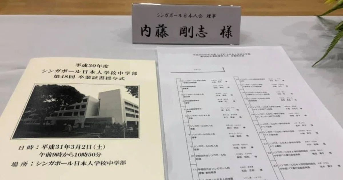 シンガポール中学部卒業証書授与式に来賓で参加