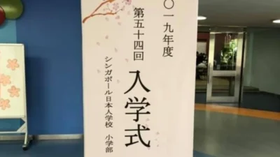 クレメンティ校入学式に来賓として出席