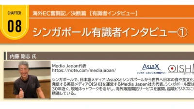 北海道庁・札幌市合同プロジェクトのインタビューを受けました