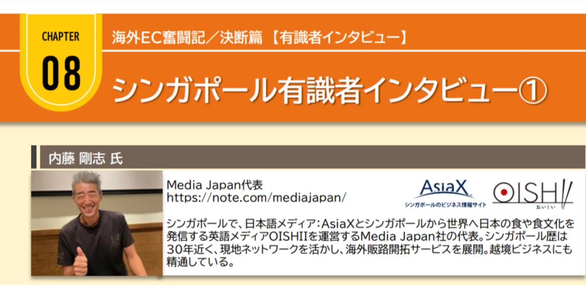 北海道庁・札幌市合同プロジェクトのインタビューを受けました