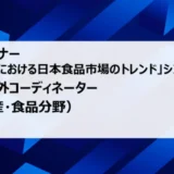 「岩手県セミナー」で講師を務めました