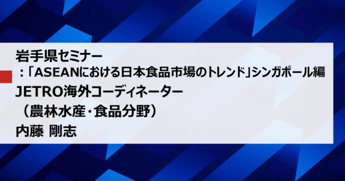 「岩手県セミナー」で講師を務めました